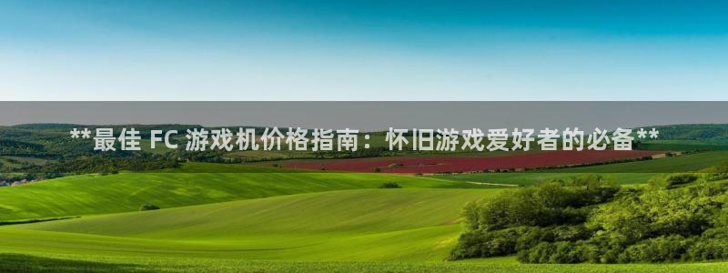 新宝GG平台开户